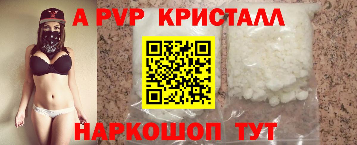 Мыски  Alpha-PVP Crystall  Alpha-PVP крисы CK  Alfa_PVP  Вход с VPN  A-PVP СК 