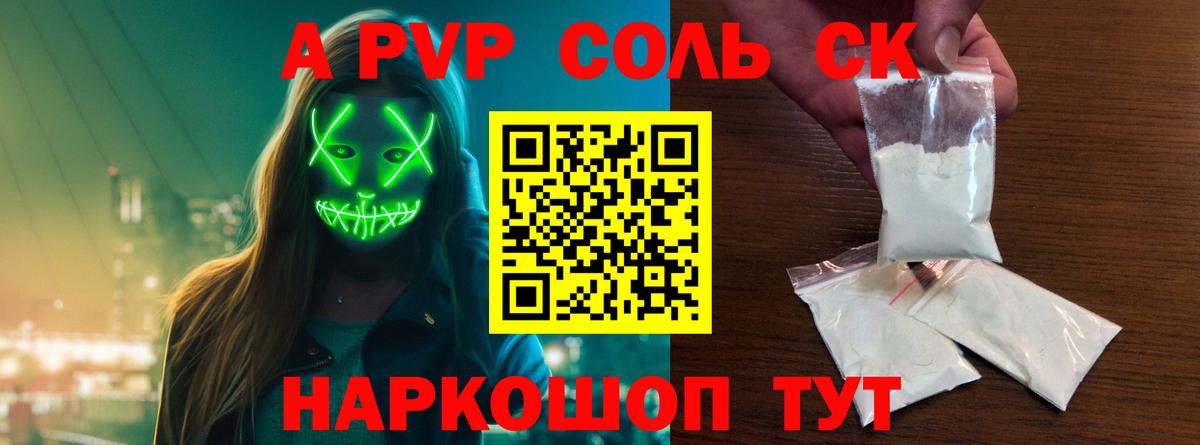 Alfa_PVP мука Мыски