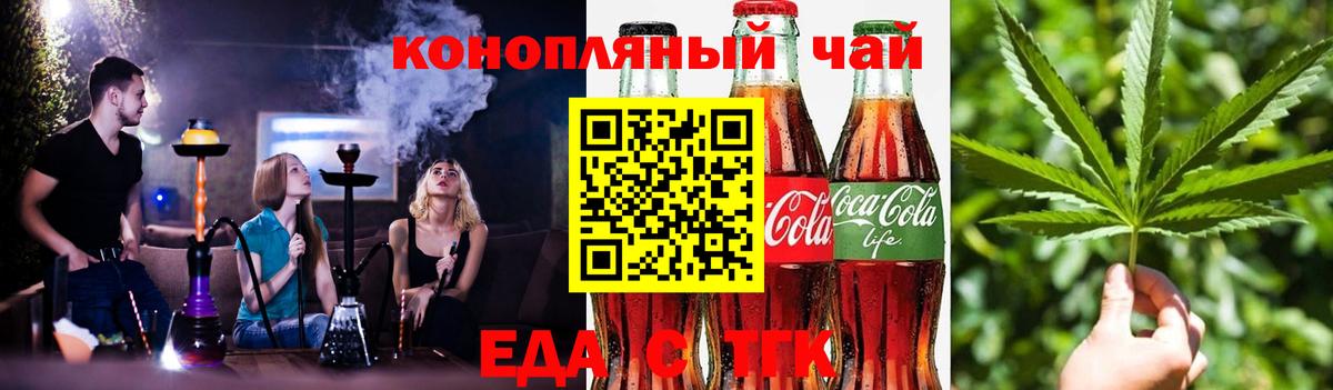 Мыски  Canna-Cookies конопля  Вход с VPN 