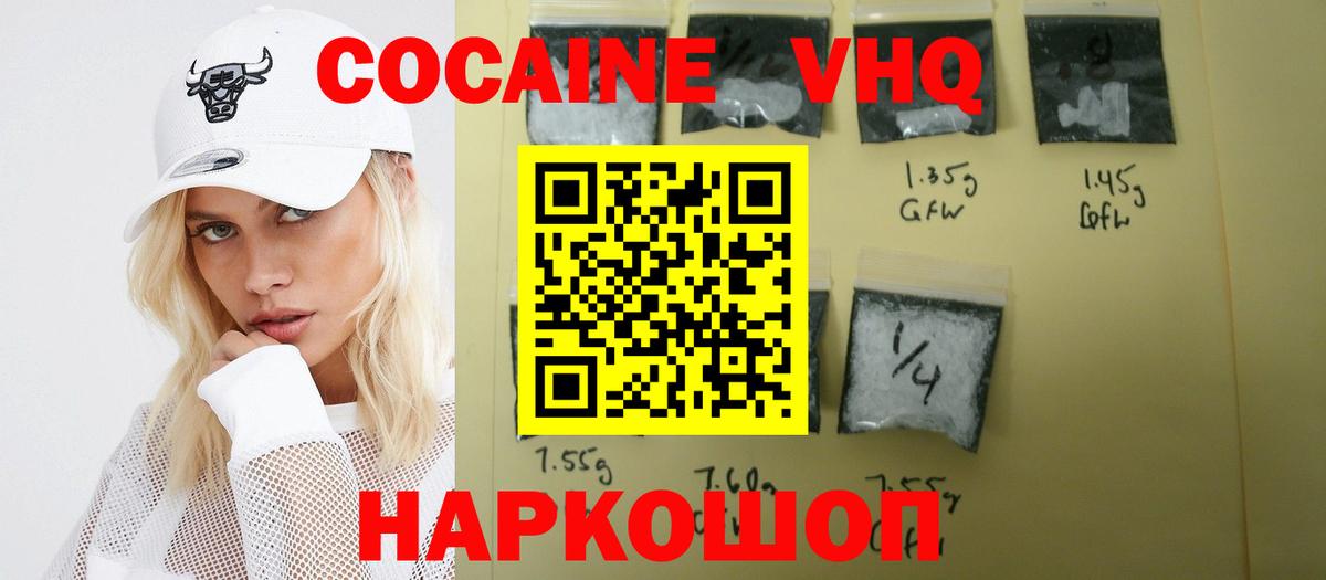Мыски  COCAIN  Вход с VPN  Кокаин Эквадор  COCAIN Эквадор 