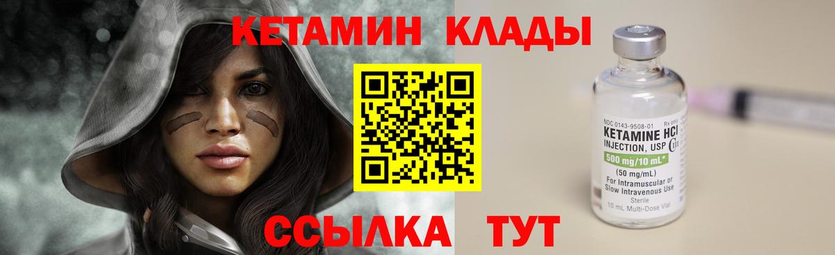 Мыски  Кетамин ketamine  MEGA ссылки  Вход с VPN 