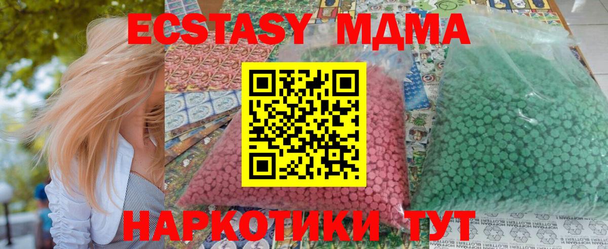 МДМА Molly Мыски