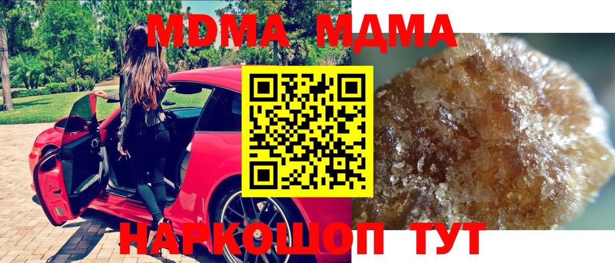 Мыски  МДМА молли  МДМА  Вход с VPN  МДМА кристаллы 