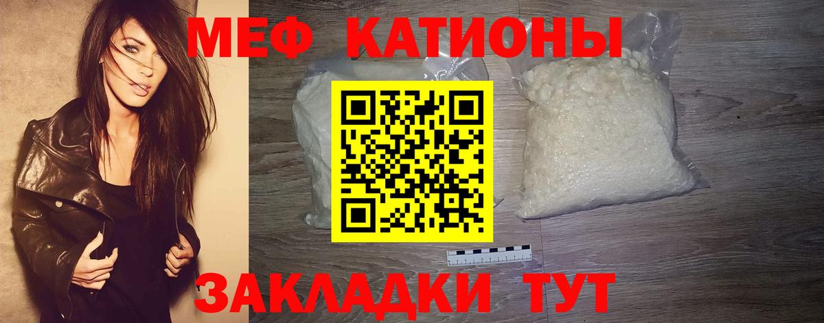 Мефедрон 4 MMC  МЯУ-МЯУ  МЕФ VHQ  Мыски  Вход с VPN 