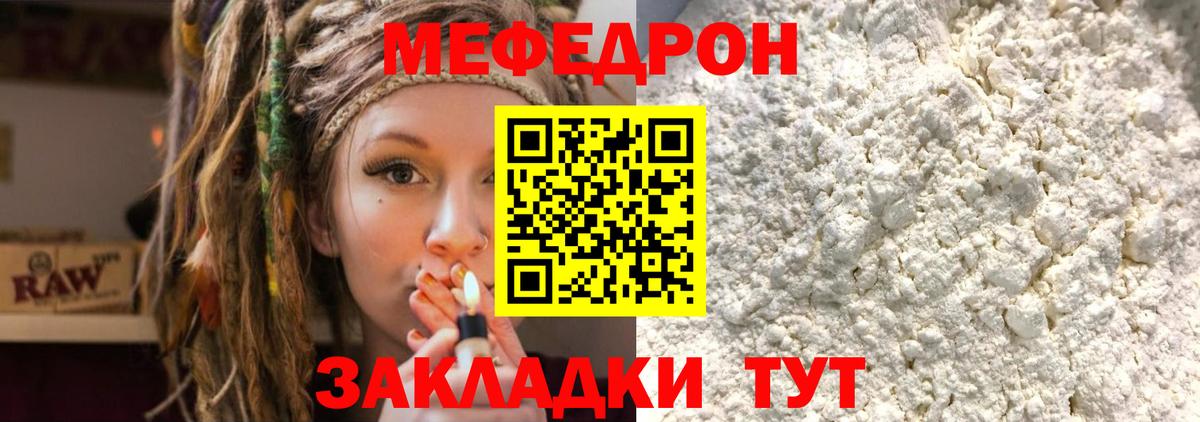 МЕФ кристаллы Мыски