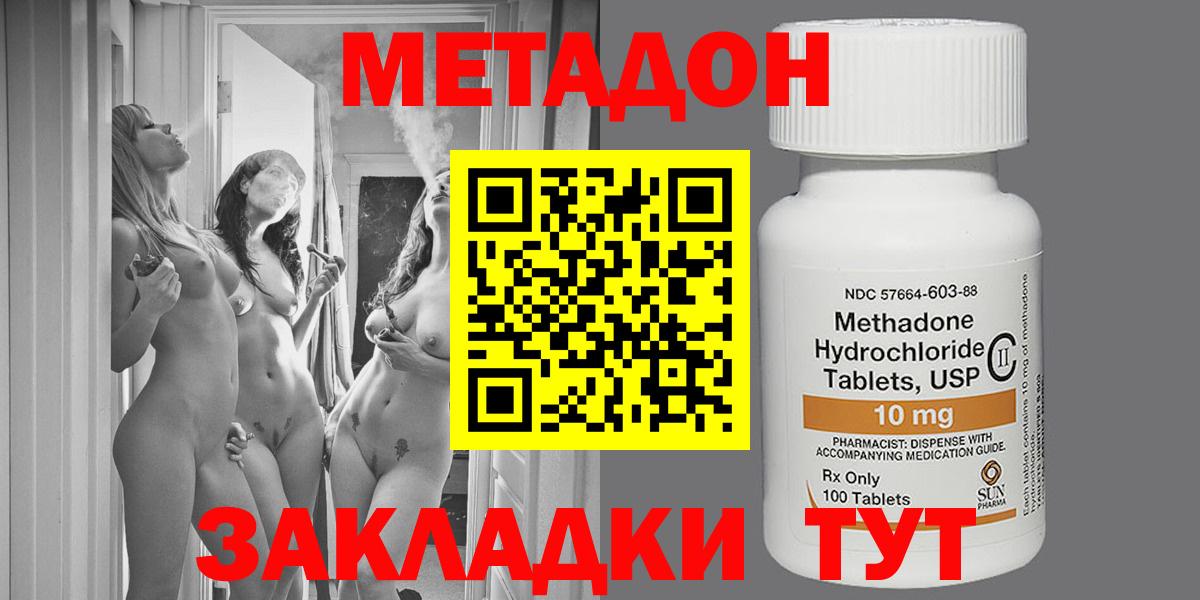 Мыски  Метадон белоснежный  МЕТАДОН мёд  Вход с VPN 