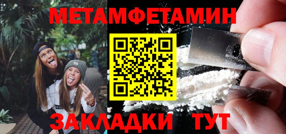 Первитин Methamphetamine Мыски