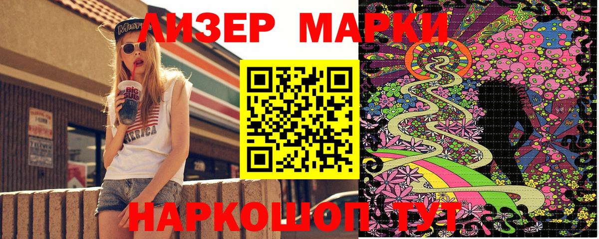 Марки 25I-NBOMe 1,5мг  Вход с VPN  Марки 25I-NBOMe 1,5мг  Марки NBOMe  Мыски 