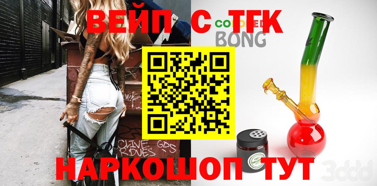 ТГК THC oil Мыски
